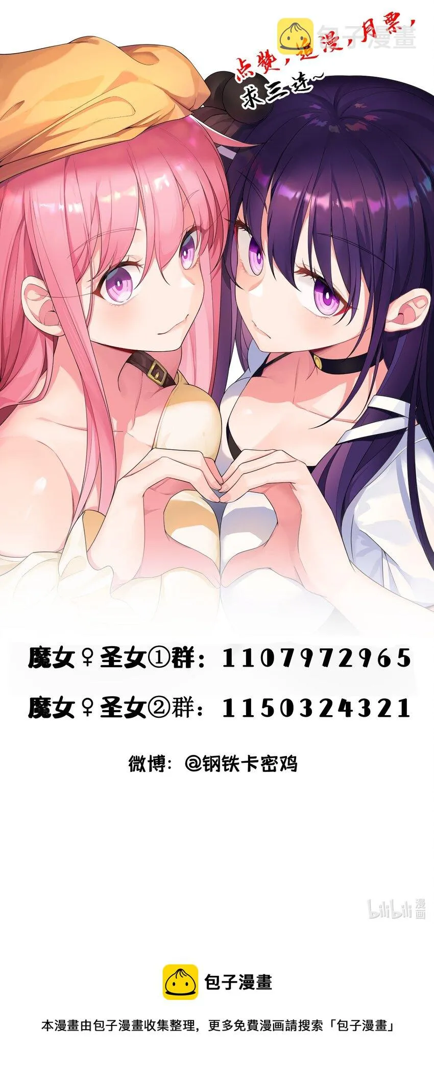 76 送货……上门 第69页