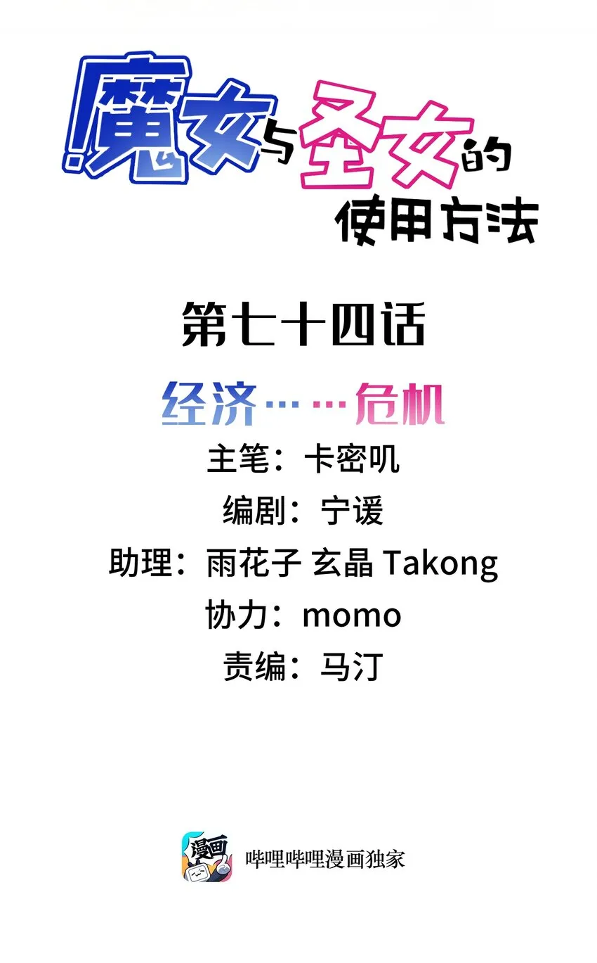 74 经济……危机 第2页