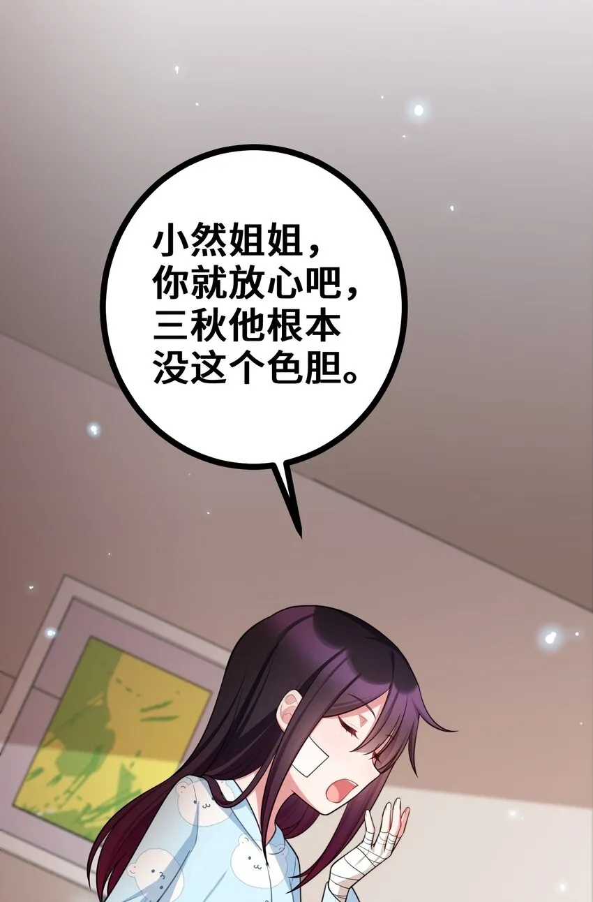 74 经济……危机 第8页