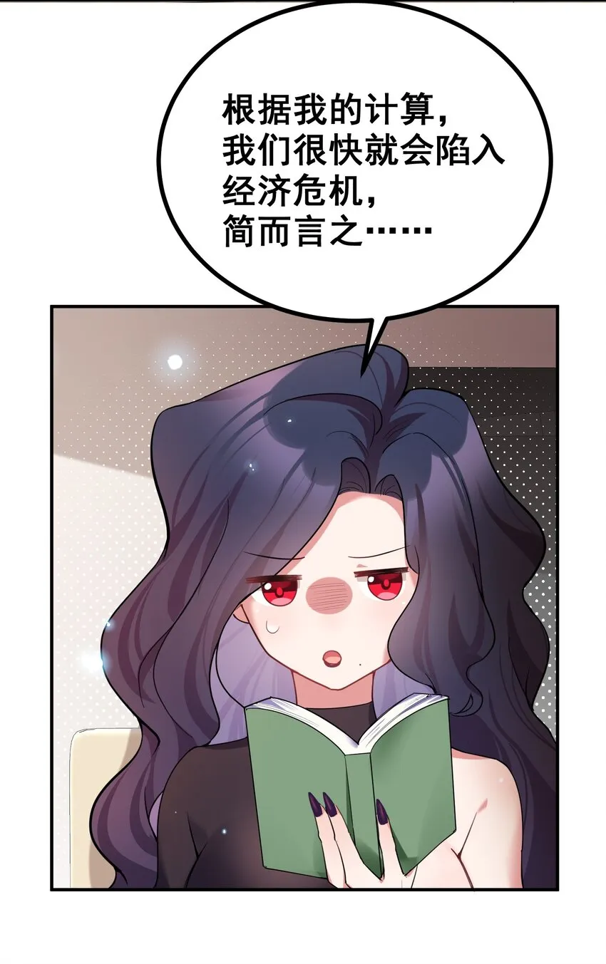 74 经济……危机 第49页
