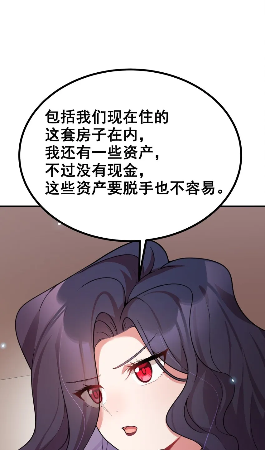 74 经济……危机 第51页