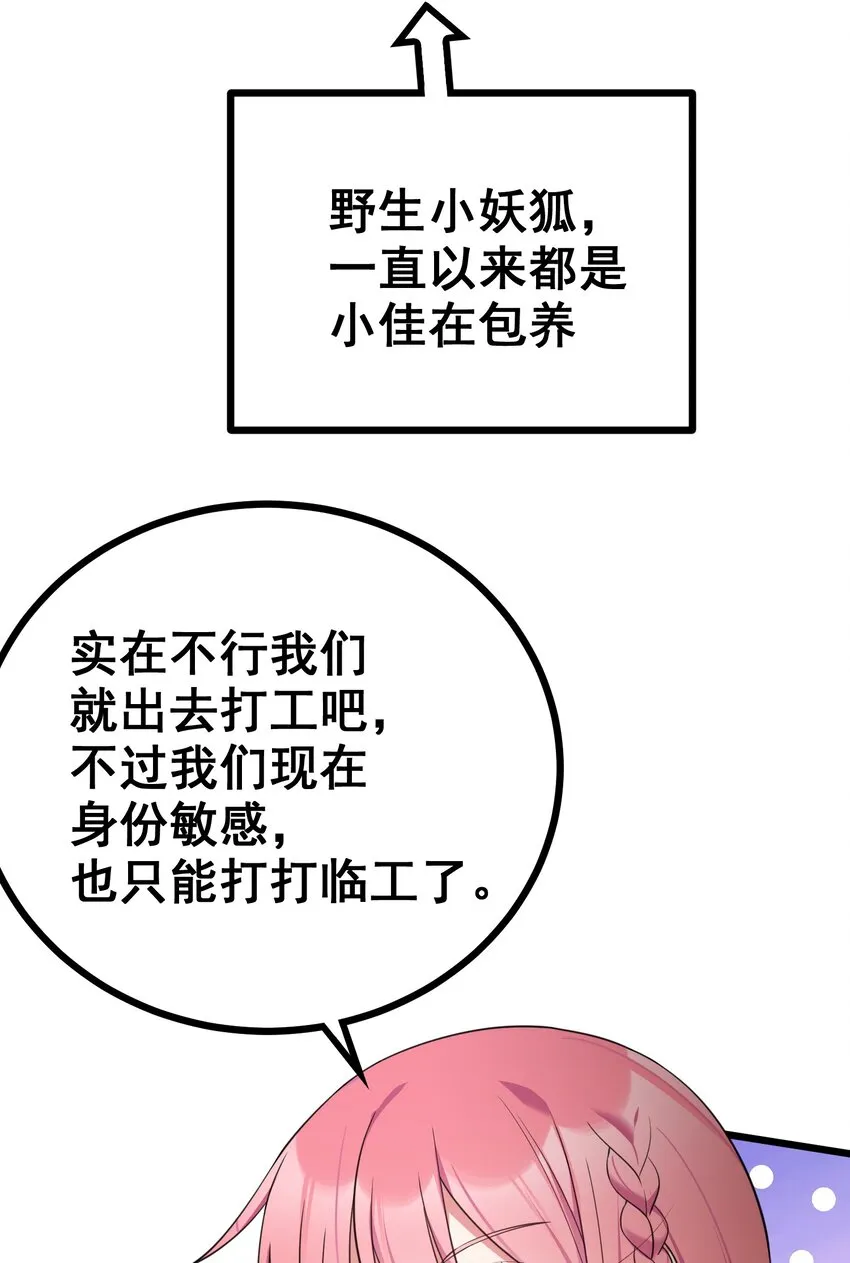 74 经济……危机 第54页