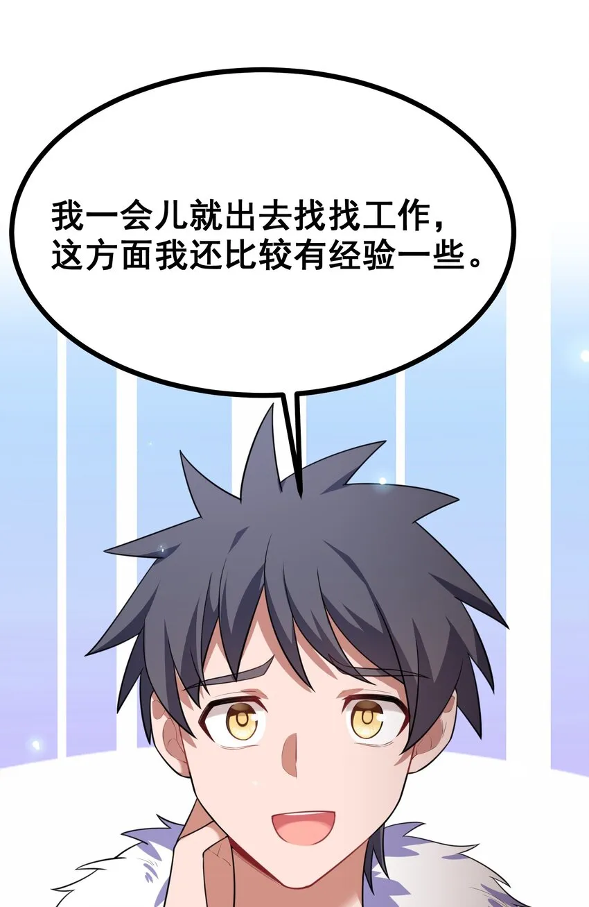 74 经济……危机 第56页