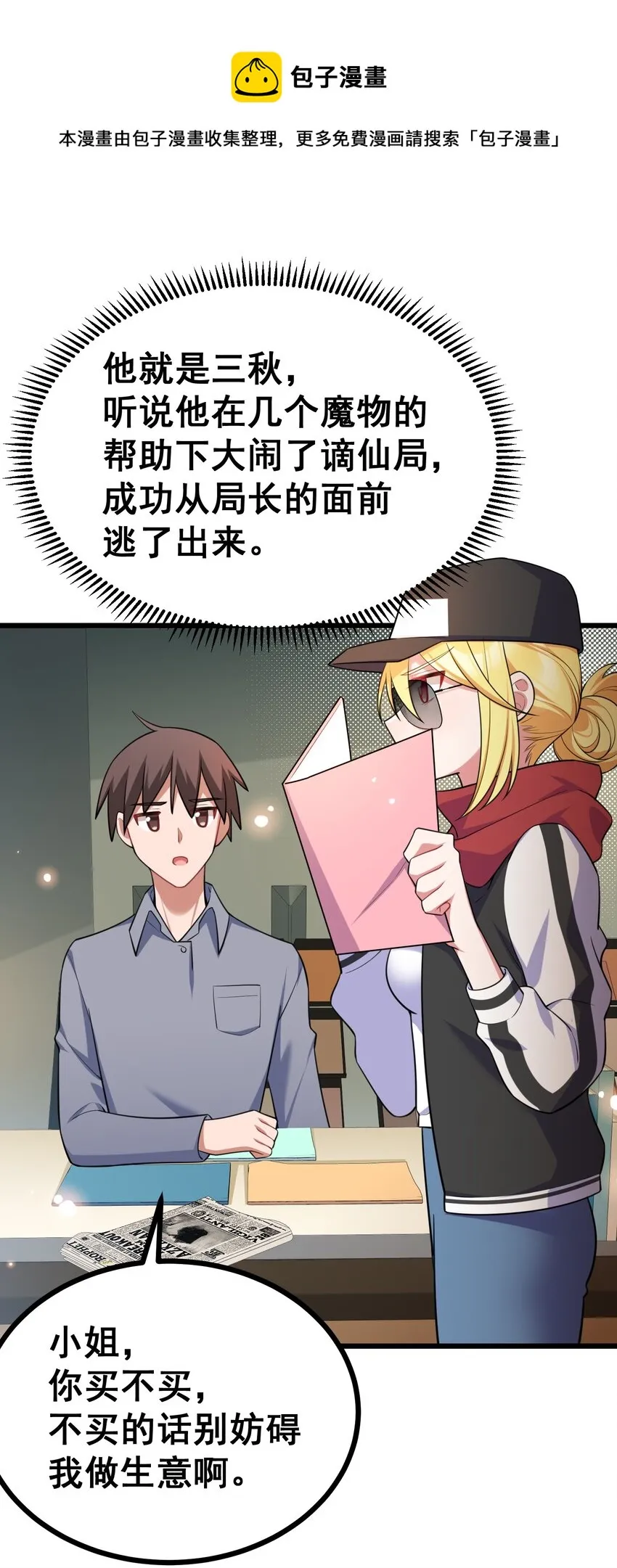75 尾……随 第5页