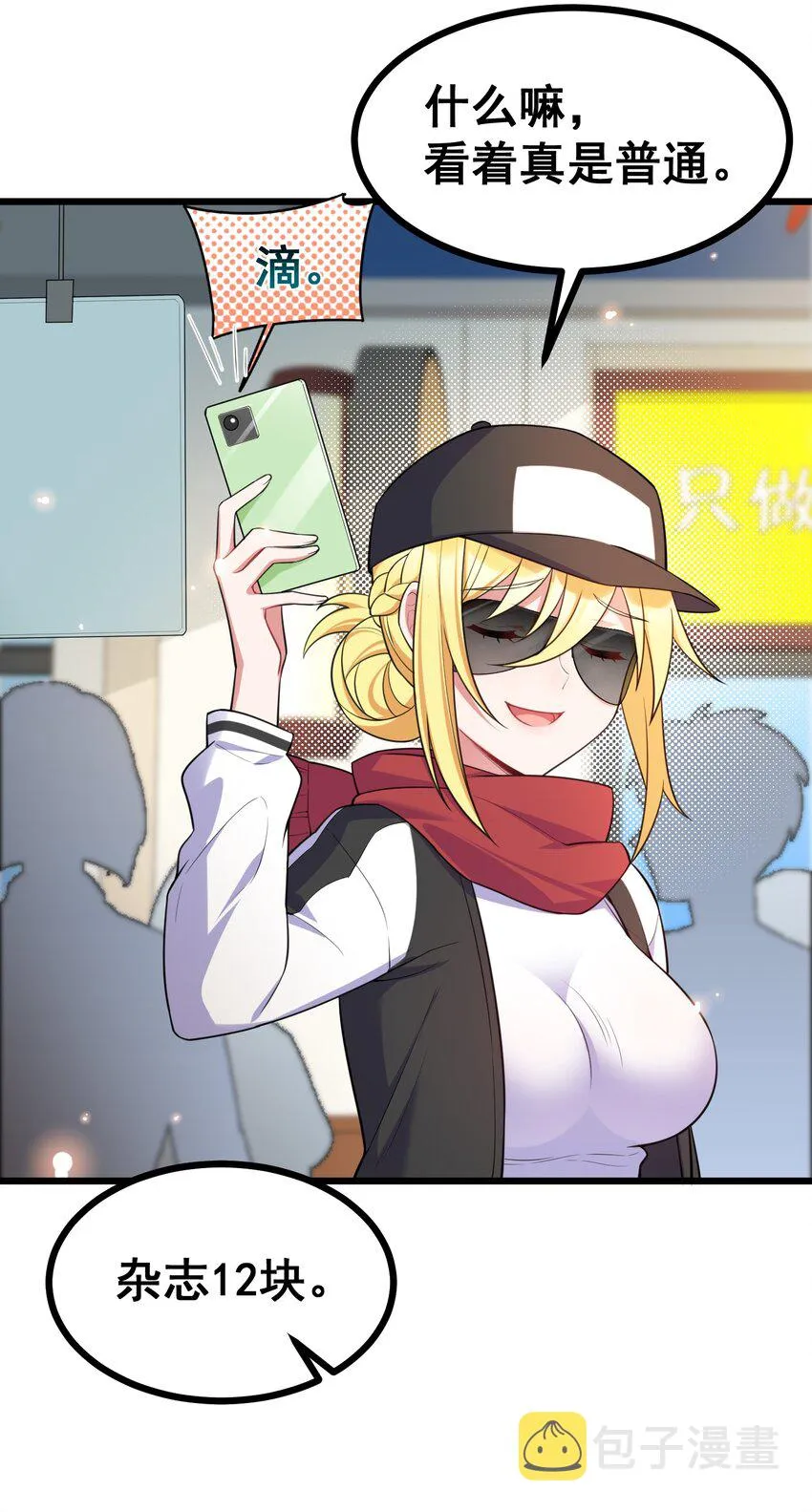 75 尾……随 第6页