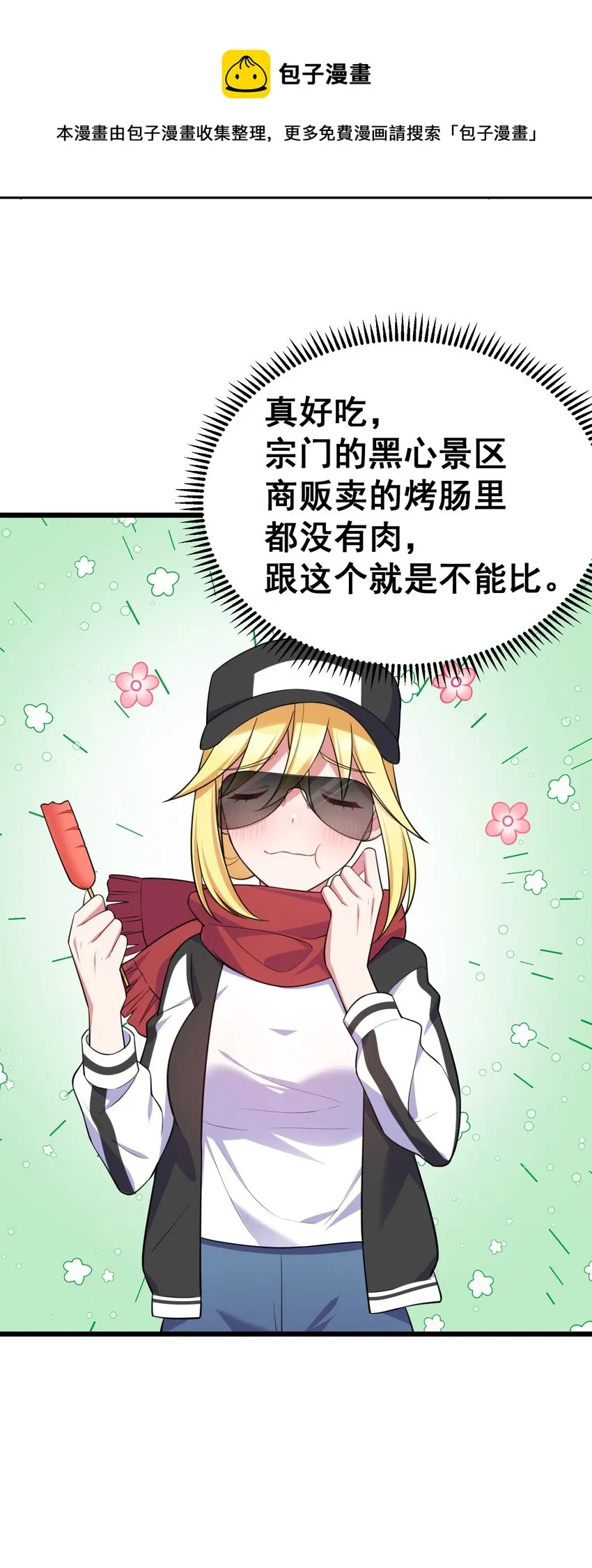 75 尾……随 第9页