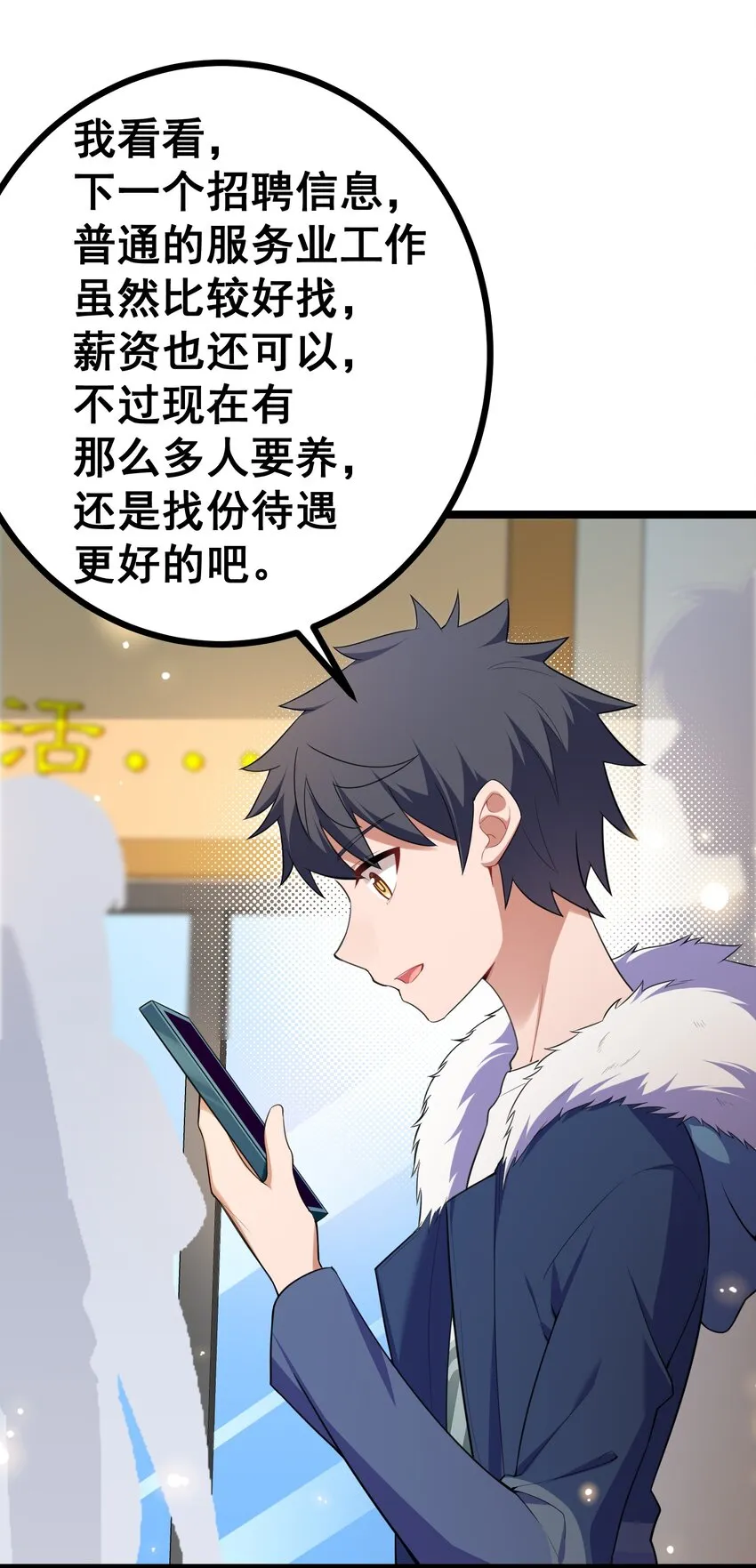 75 尾……随 第11页
