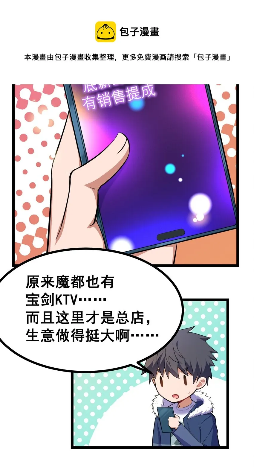 75 尾……随 第13页
