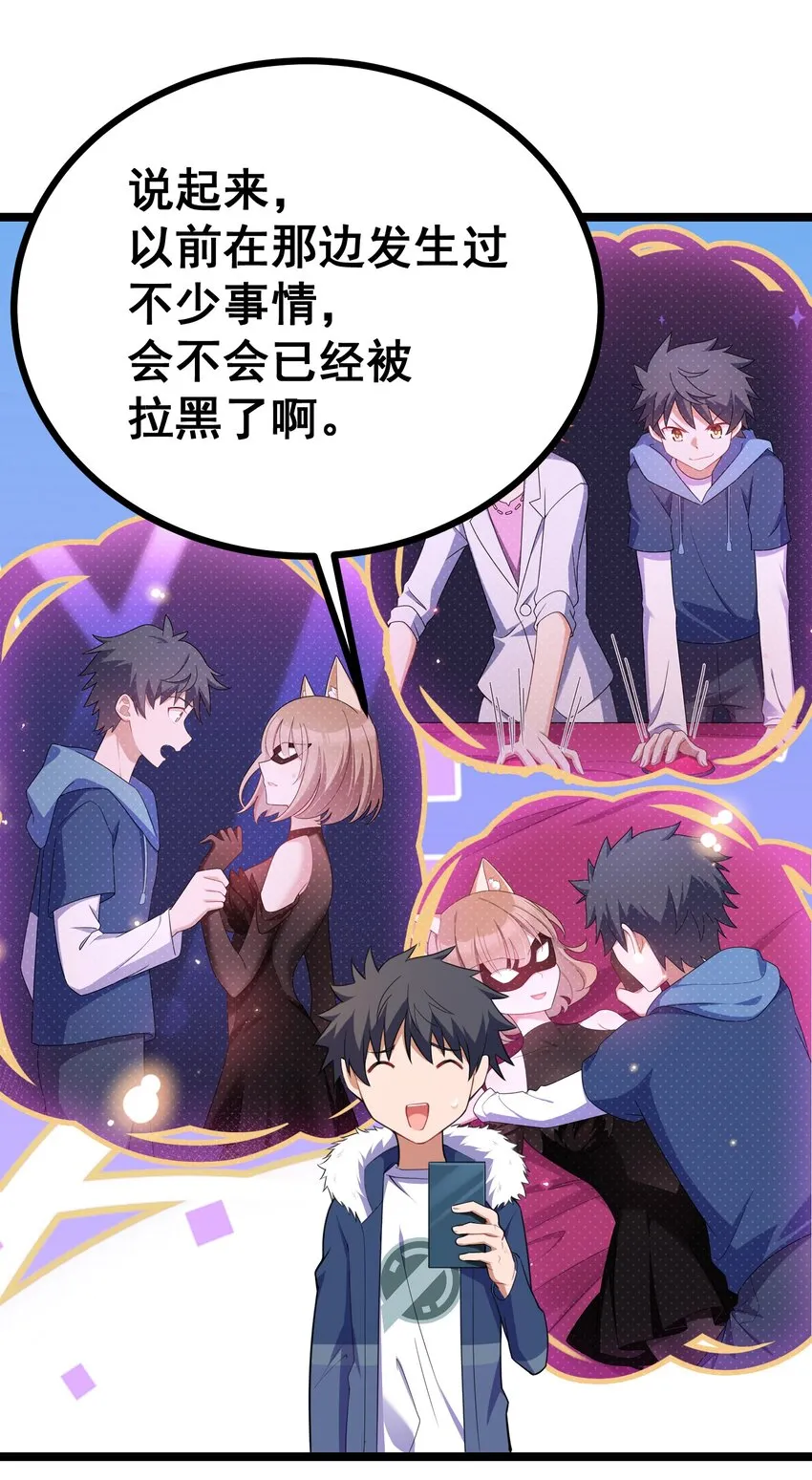 75 尾……随 第14页