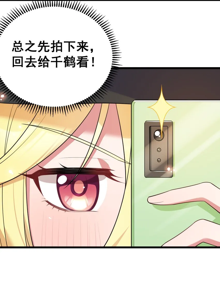 75 尾……随 第28页