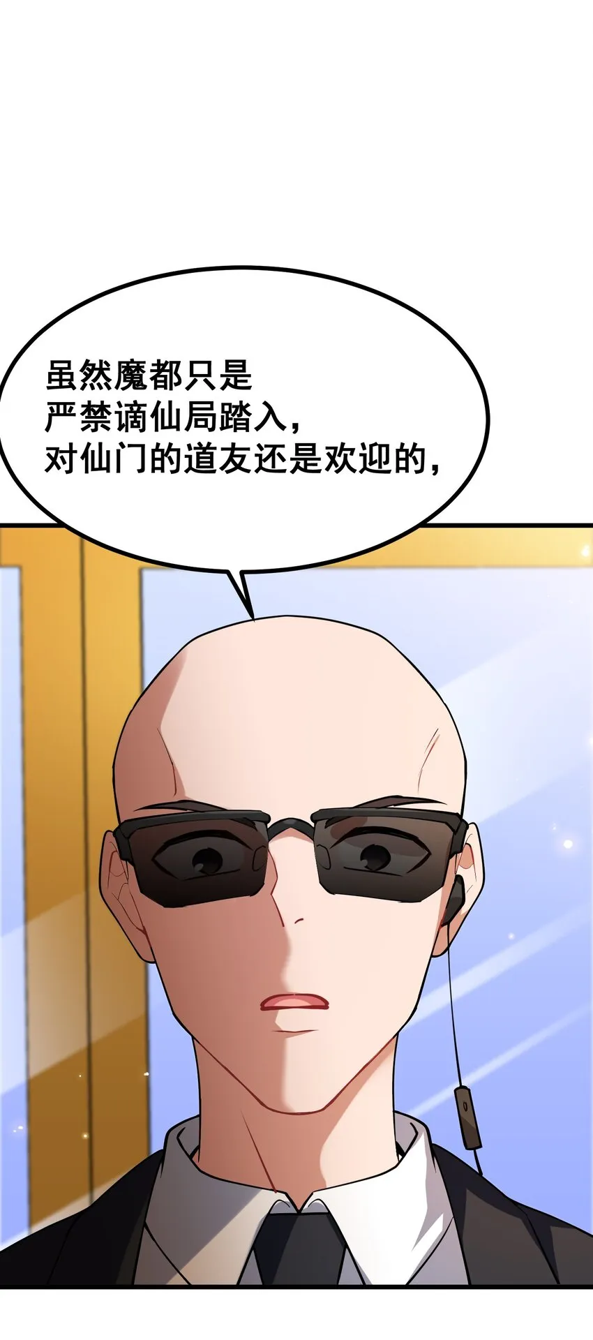 75 尾……随 第34页