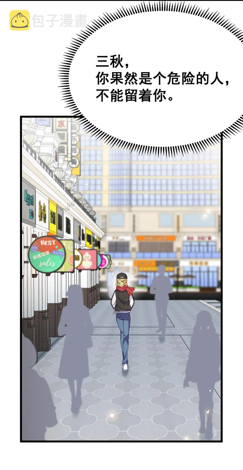 75 尾……随 第39页