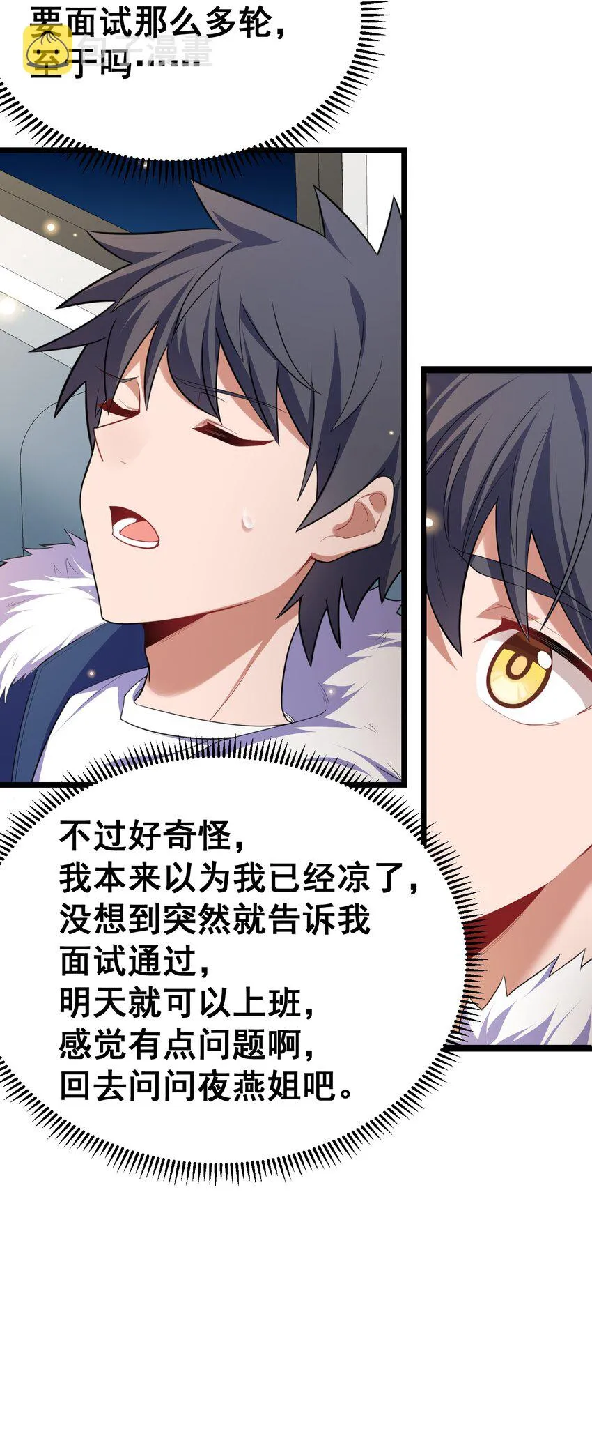 75 尾……随 第44页