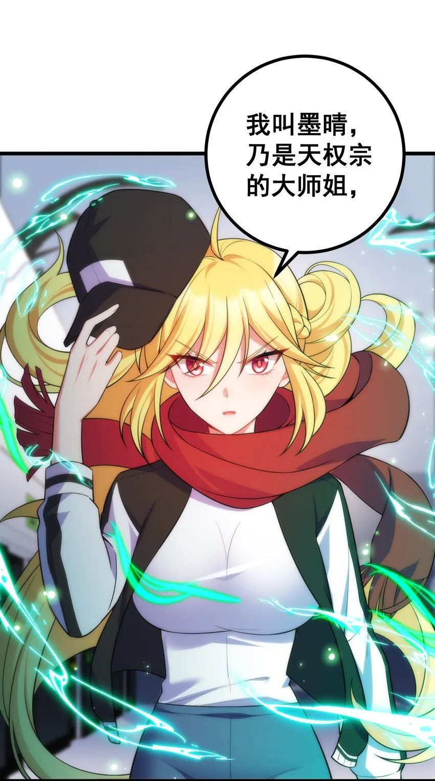 75 尾……随 第50页