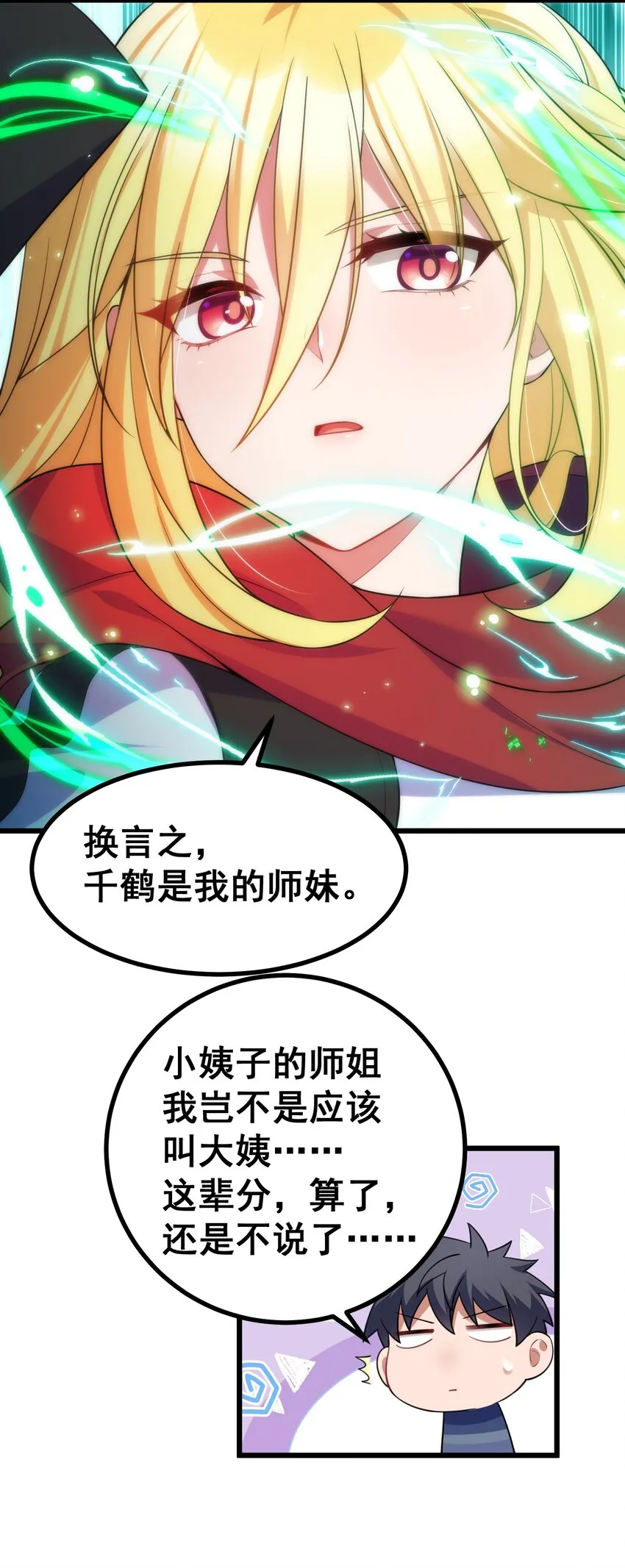 75 尾……随 第51页