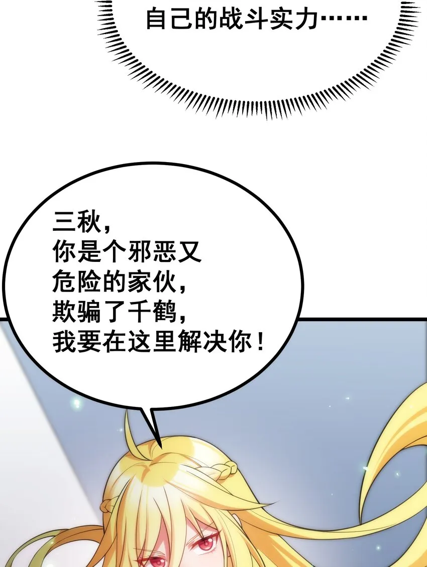 75 尾……随 第56页