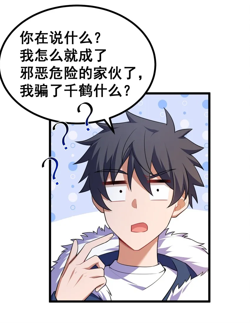 75 尾……随 第58页