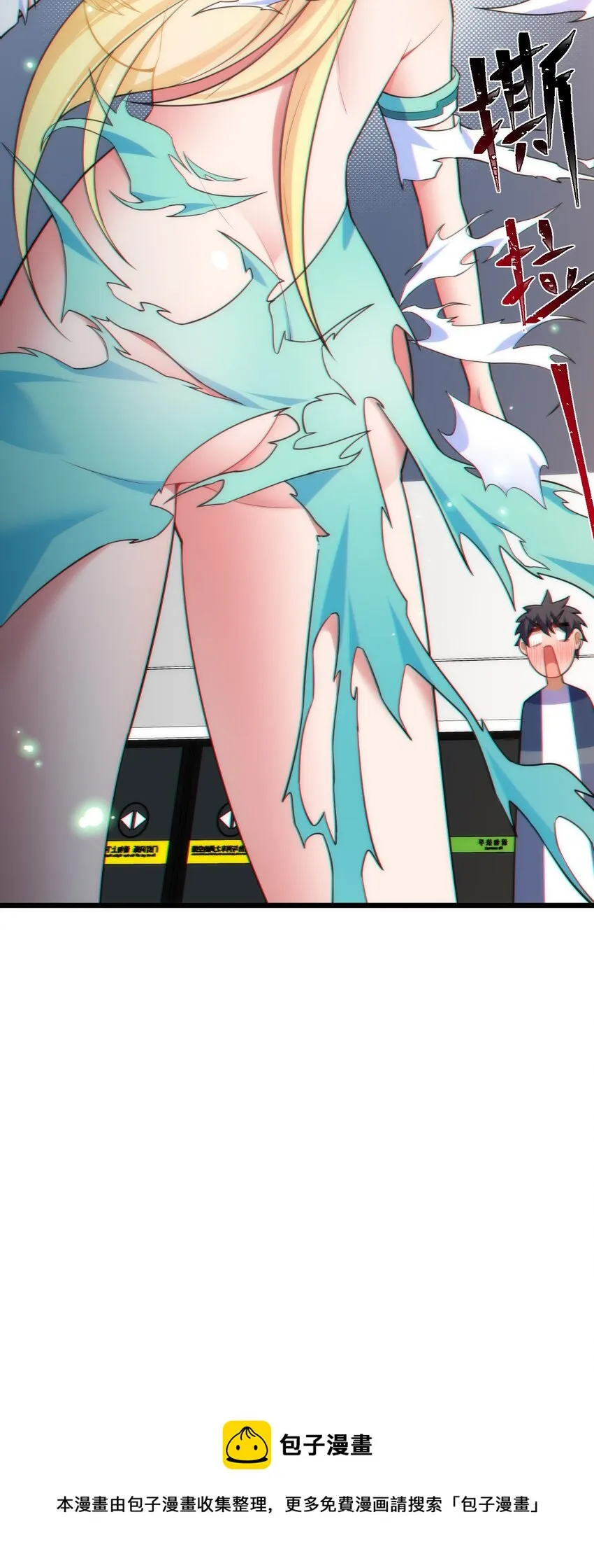 75 尾……随 第61页