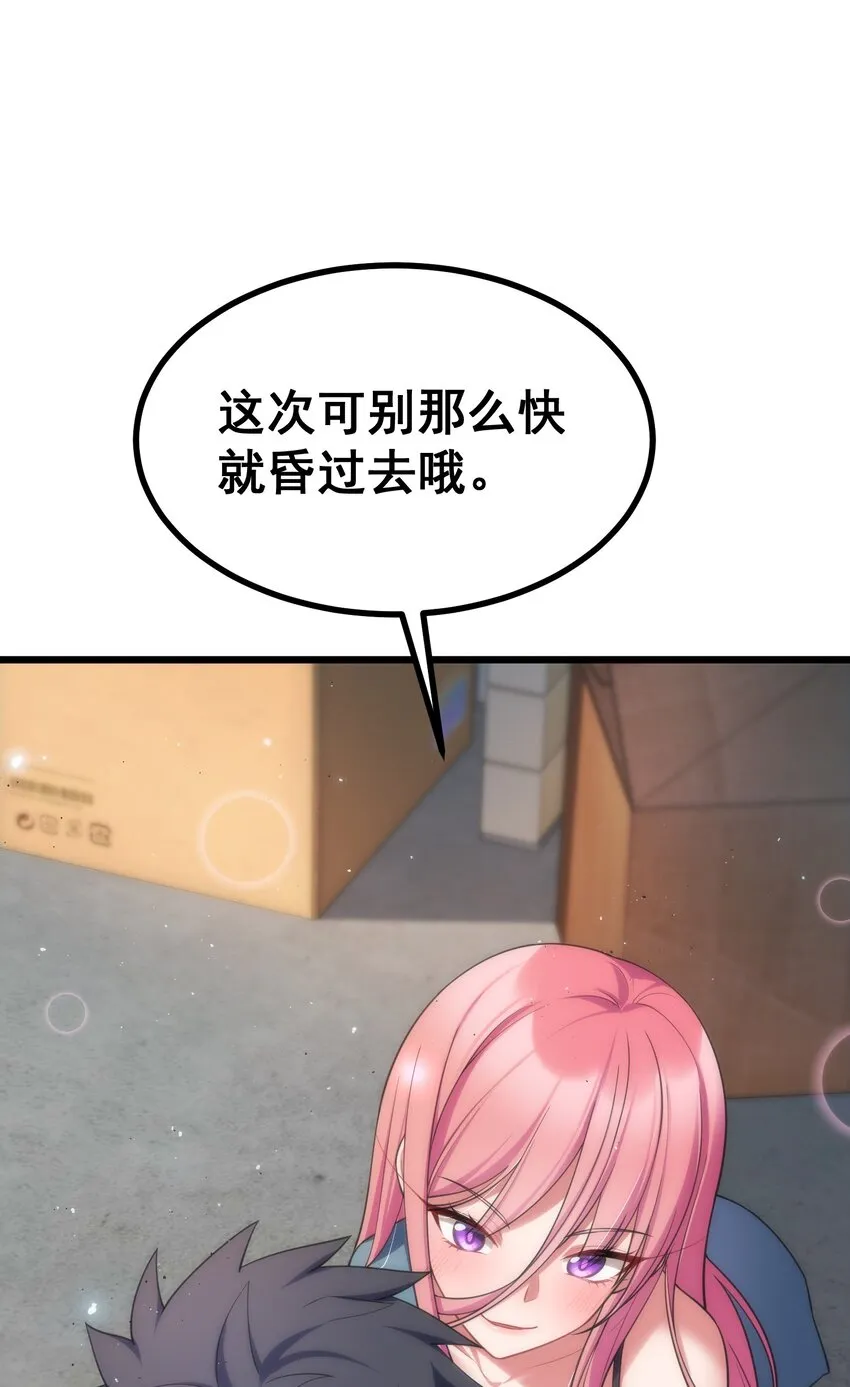 73 交……心 第3页