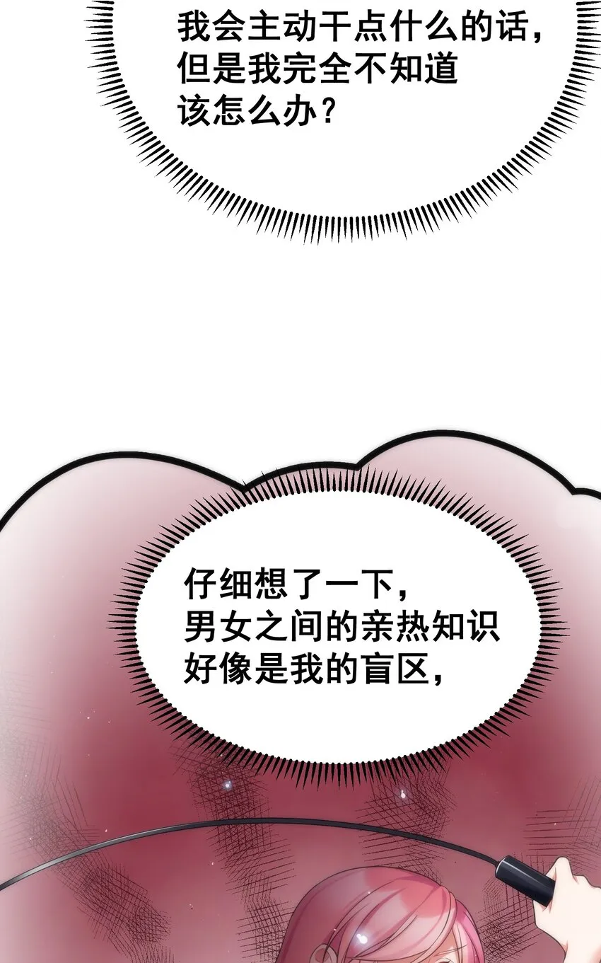 73 交……心 第12页