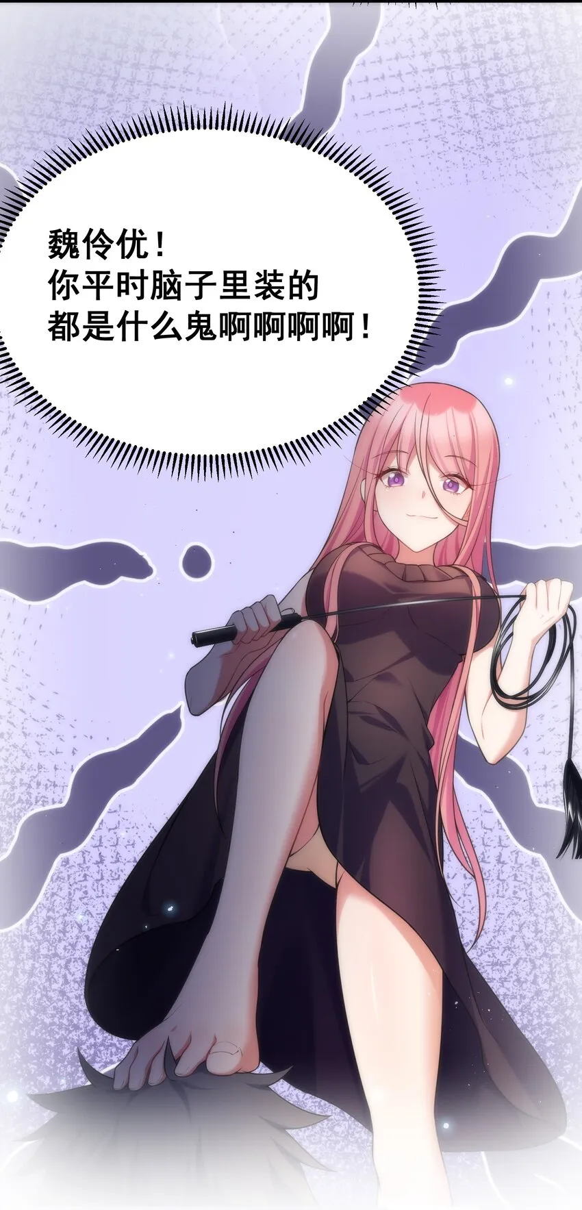 73 交……心 第15页