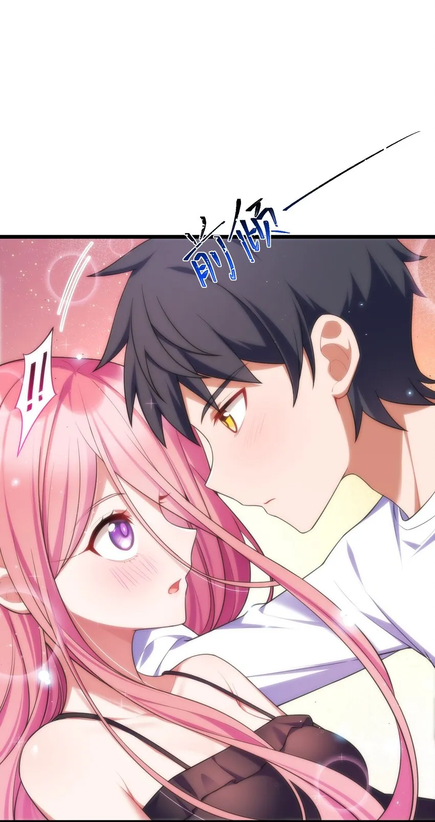 73 交……心 第17页