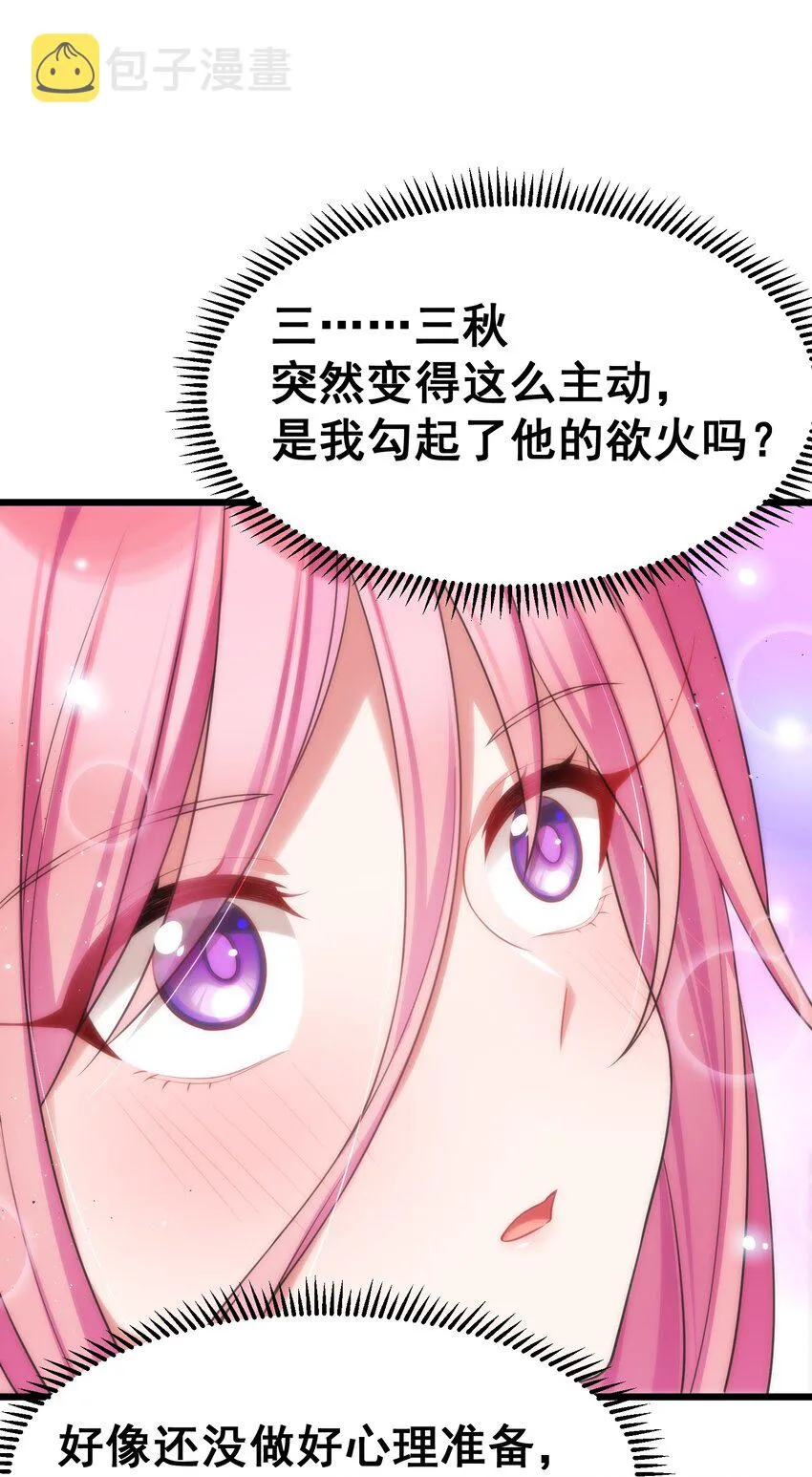 73 交……心 第19页