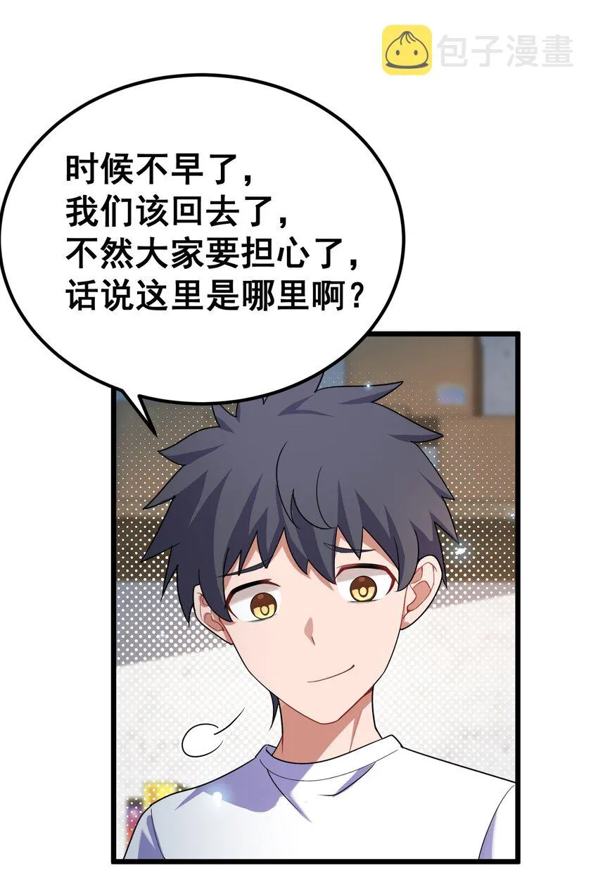 73 交……心 第25页