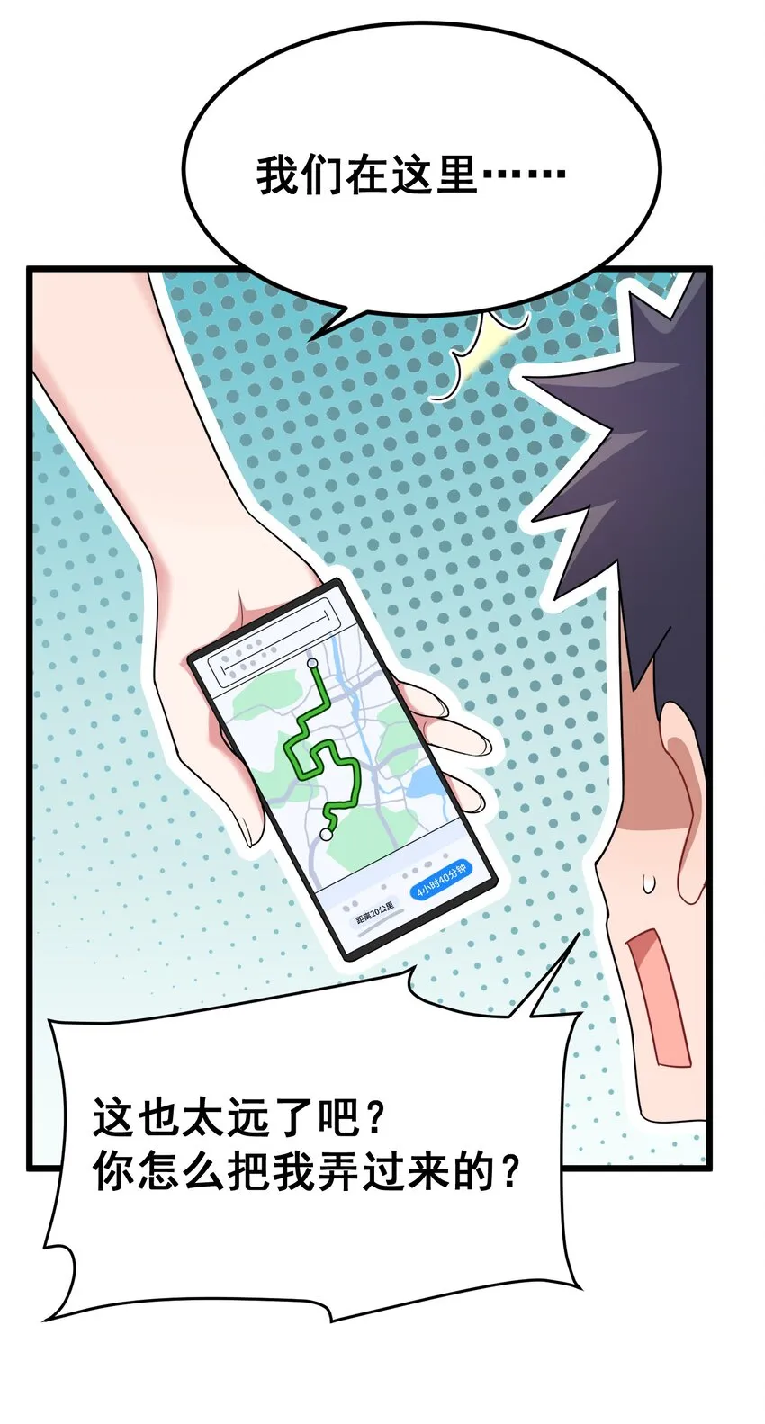 73 交……心 第26页