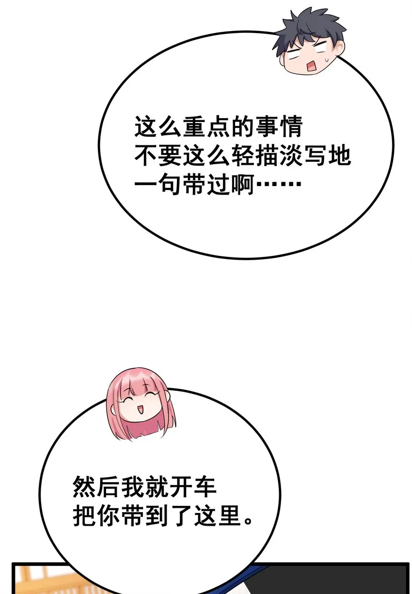 73 交……心 第28页