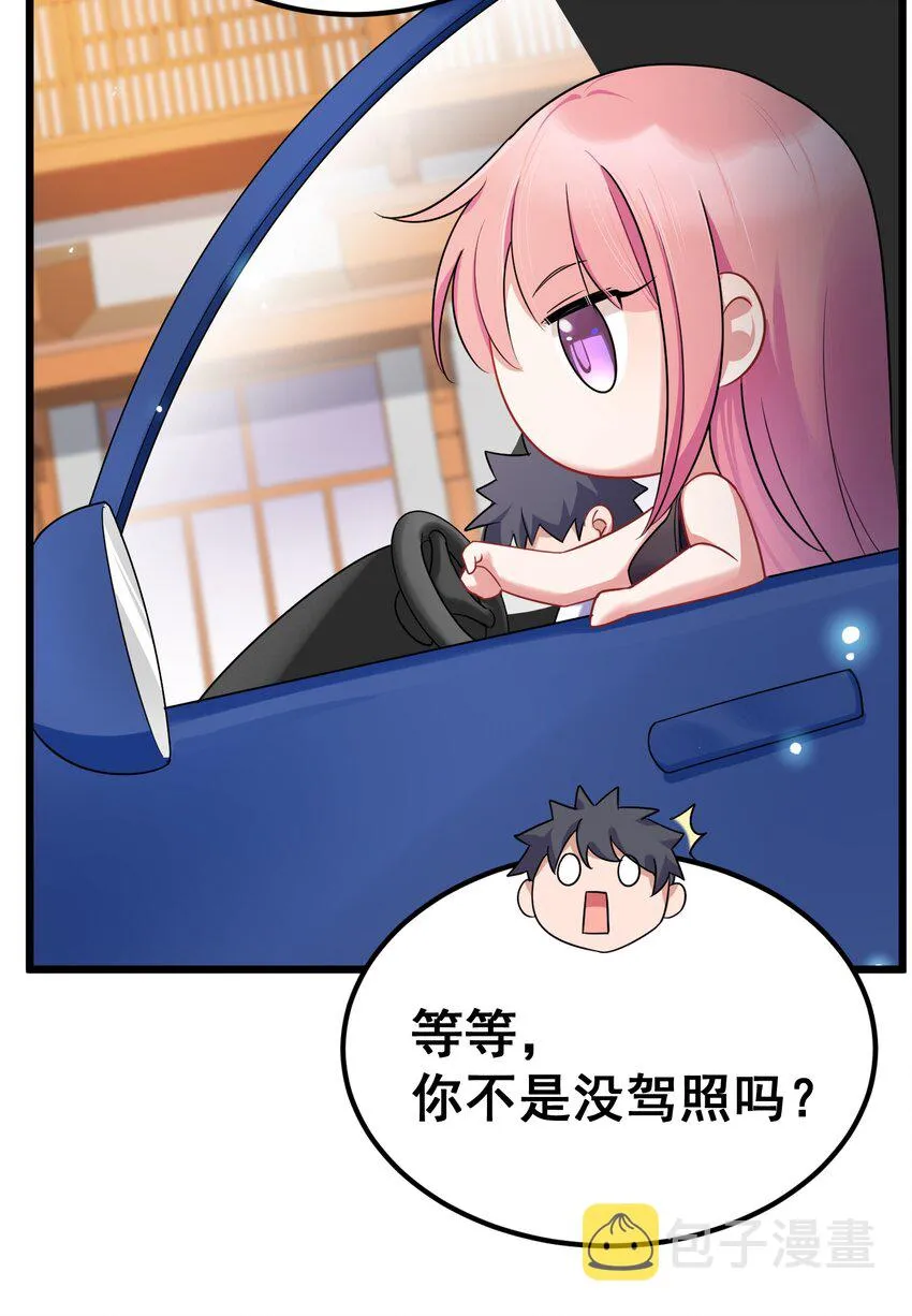 73 交……心 第29页