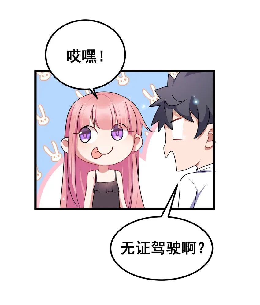 73 交……心 第30页