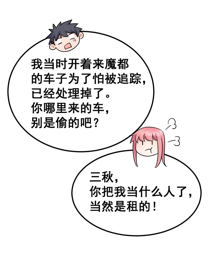 73 交……心 第31页