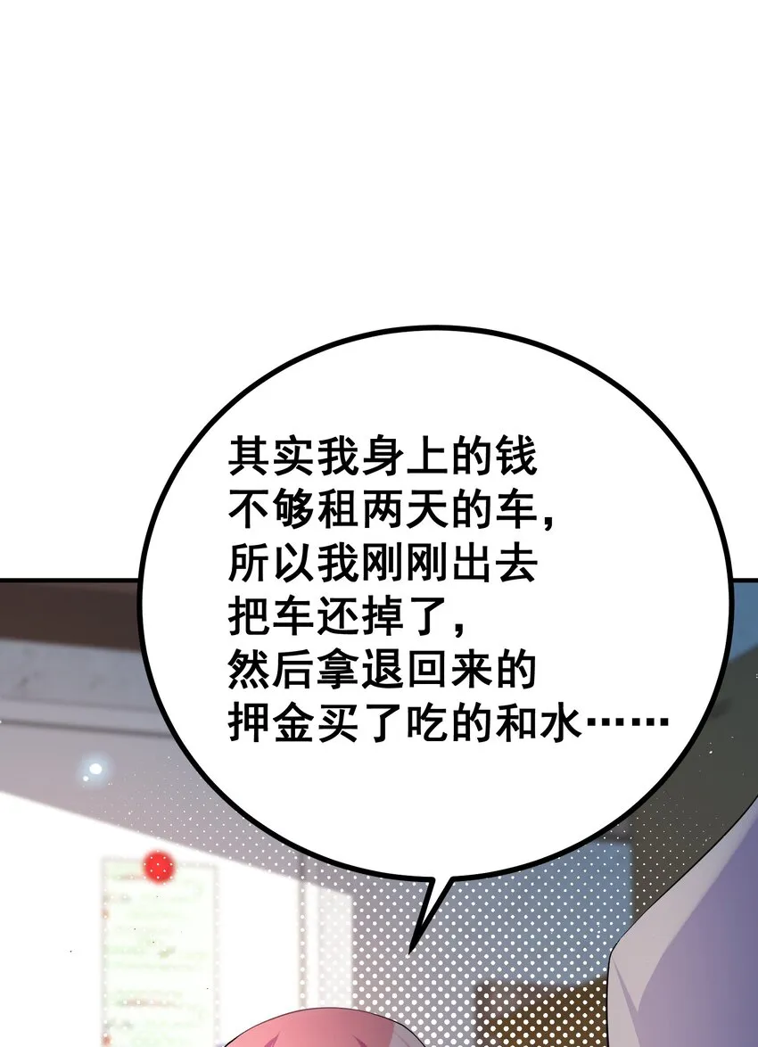 73 交……心 第37页