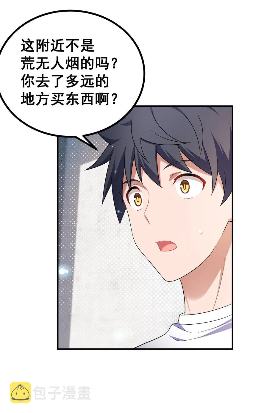 73 交……心 第39页