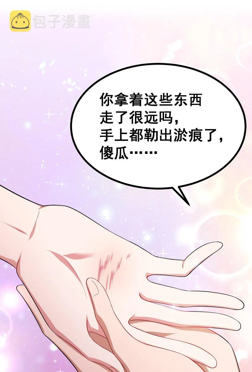 73 交……心 第40页