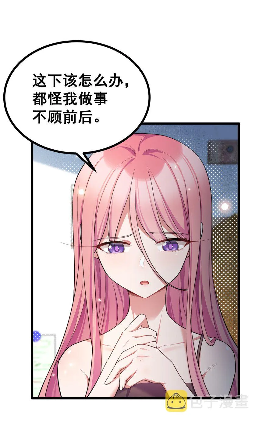 73 交……心 第42页