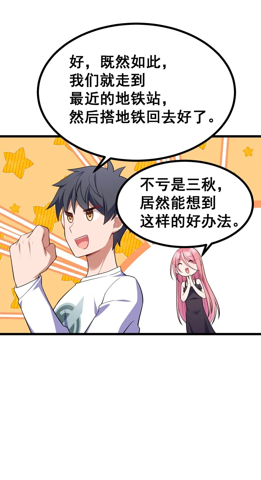 73 交……心 第43页