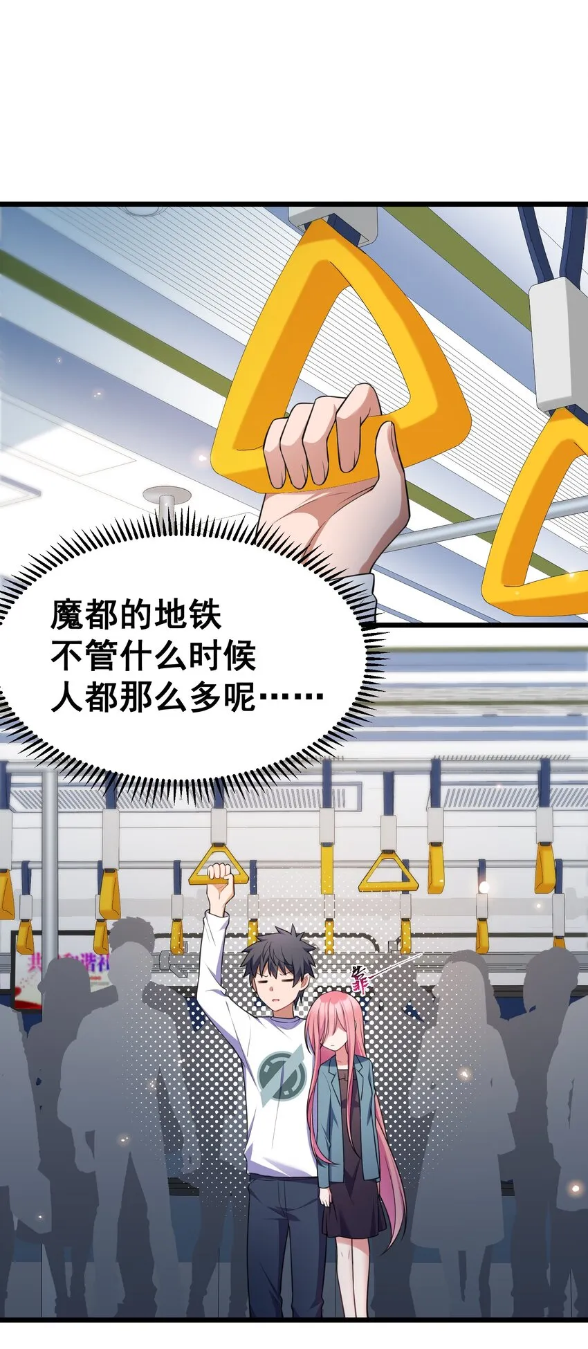73 交……心 第46页