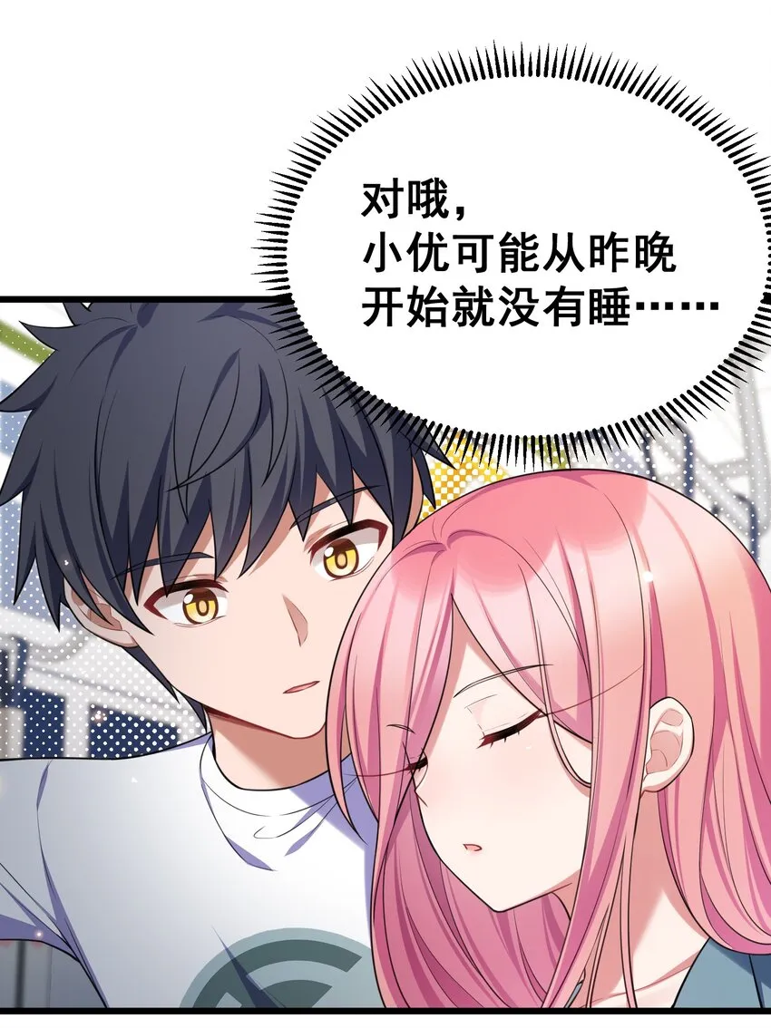 73 交……心 第47页