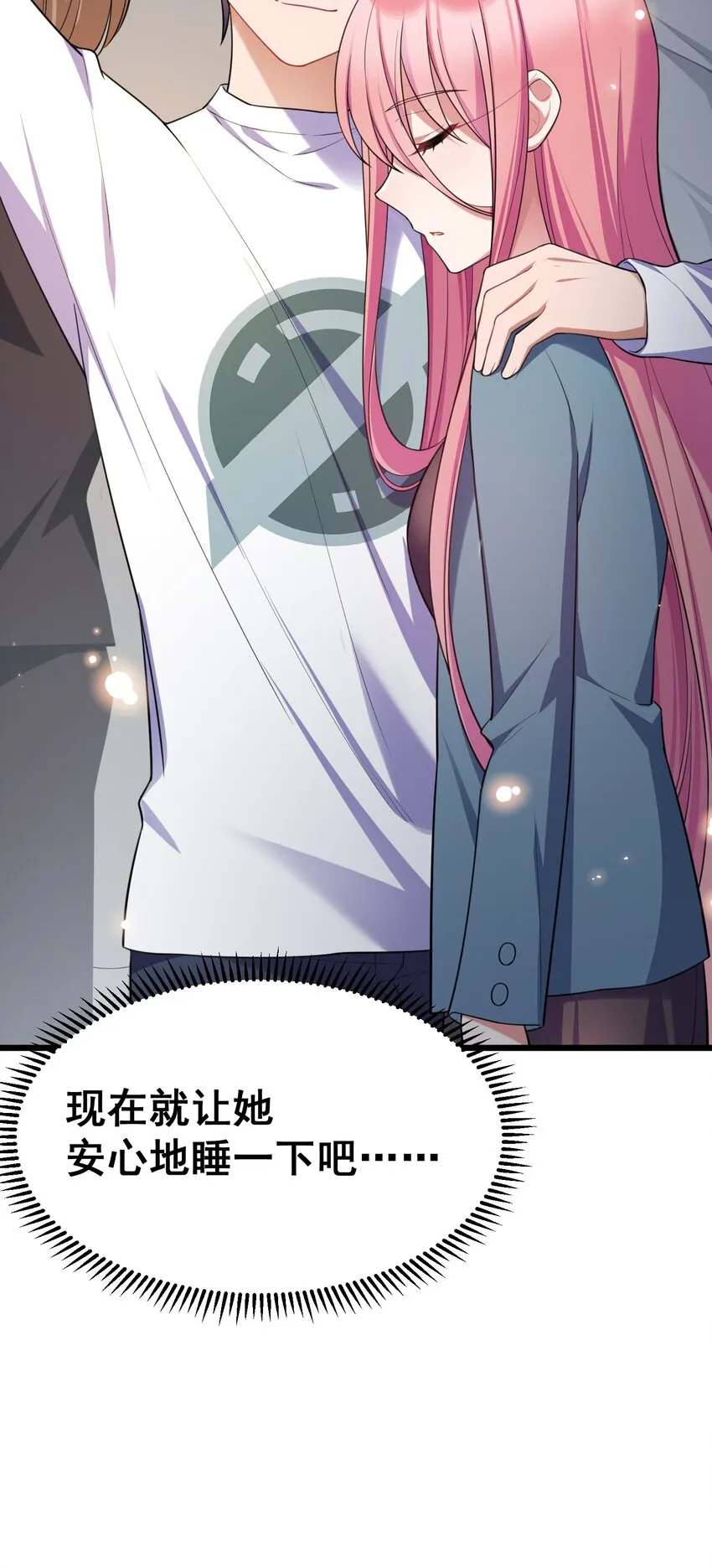 73 交……心 第49页