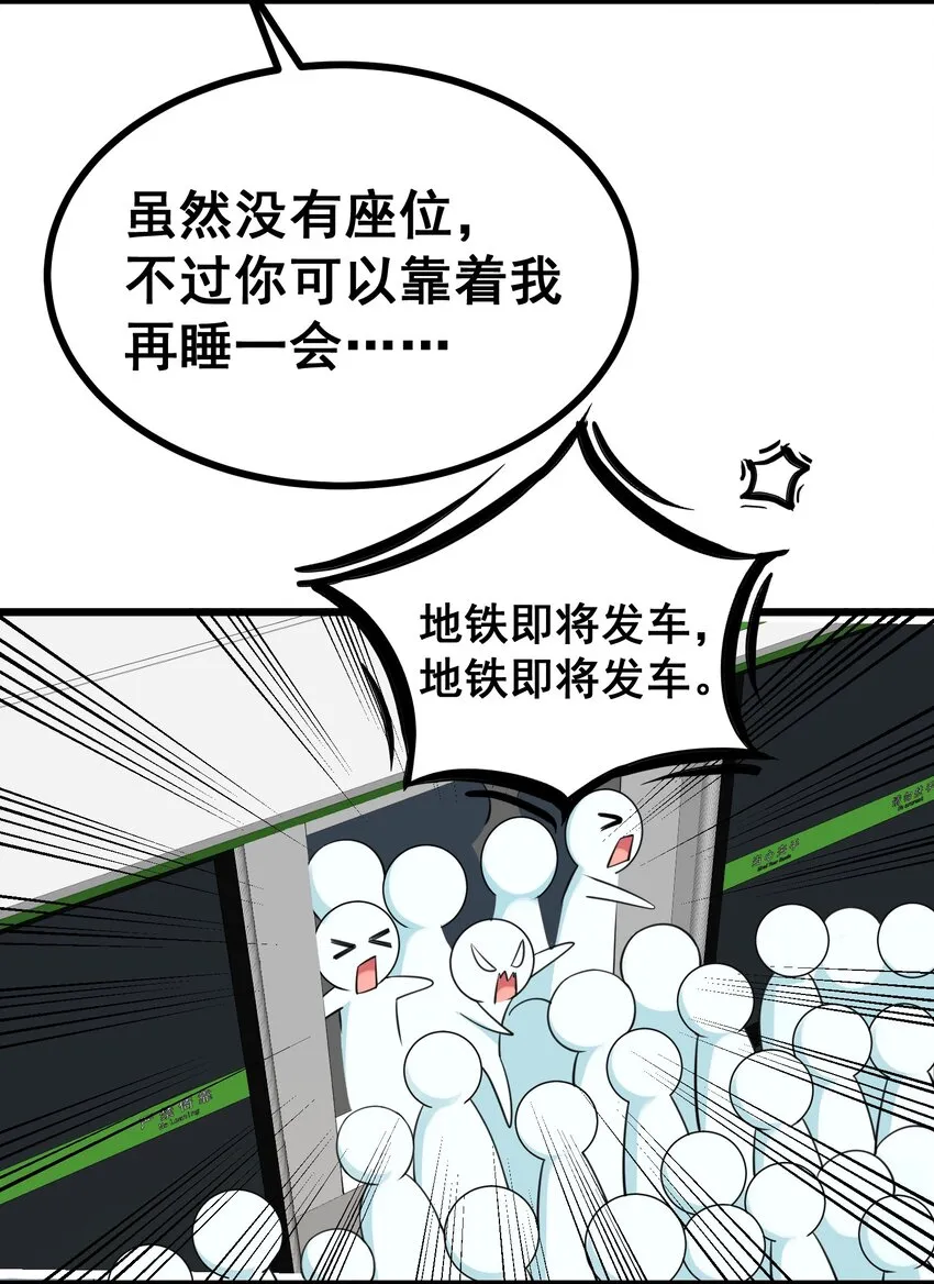 73 交……心 第53页