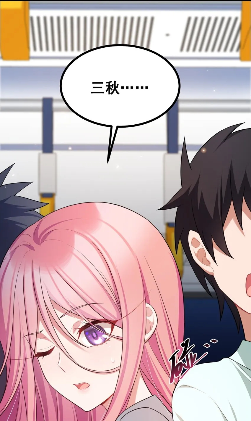 73 交……心 第54页