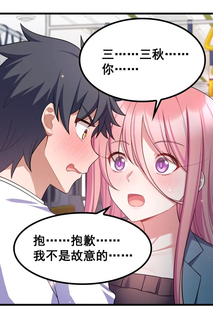 73 交……心 第59页