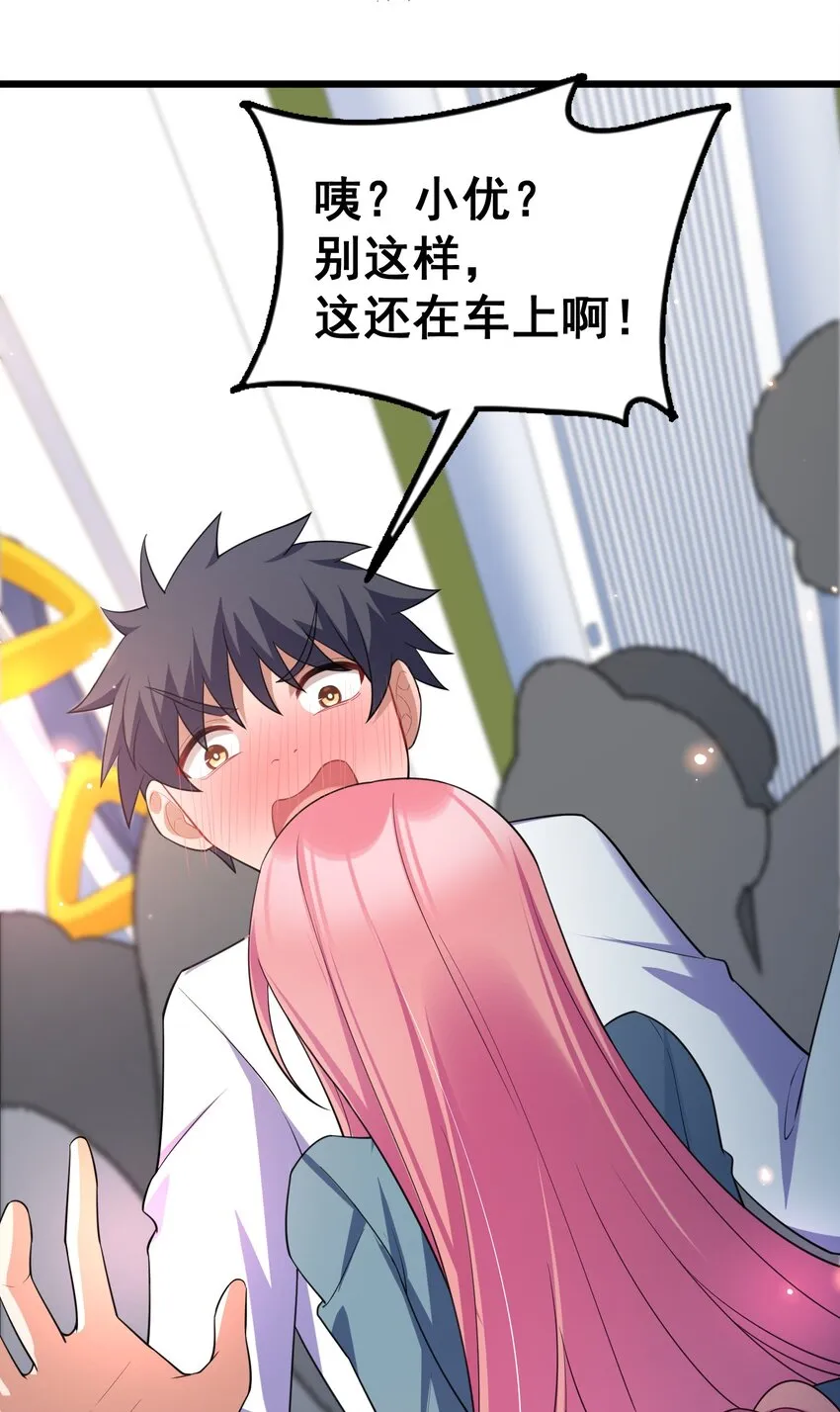 73 交……心 第62页