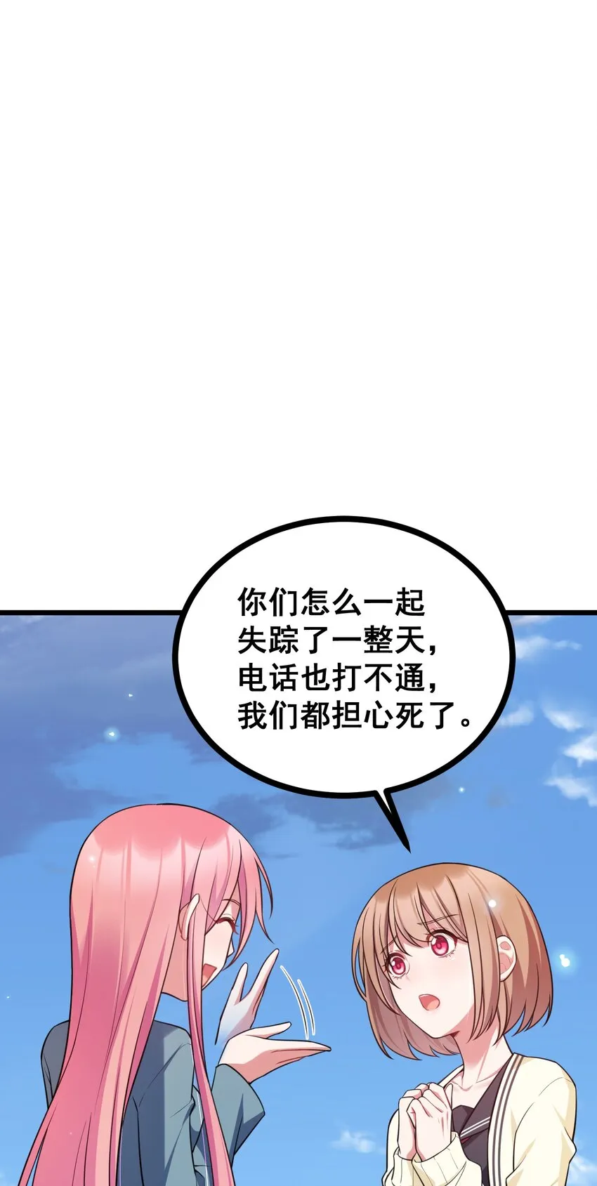 73 交……心 第66页