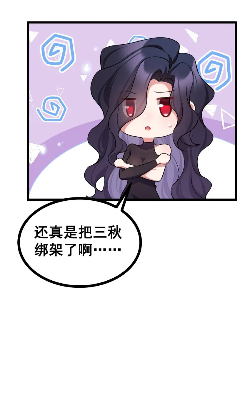 73 交……心 第68页