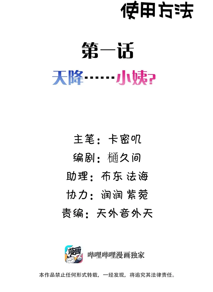 001 第一话 第2页