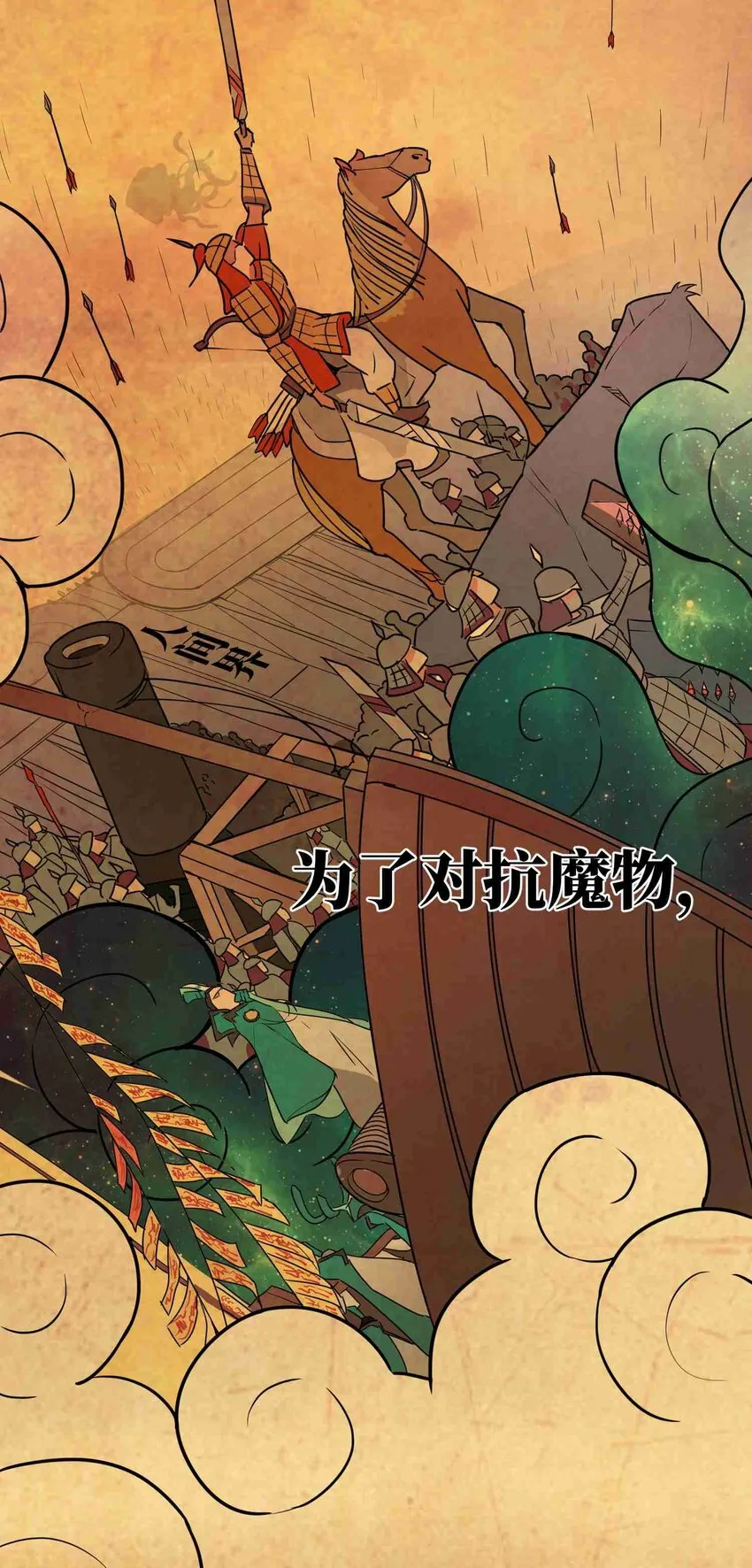 001 第一话 第5页