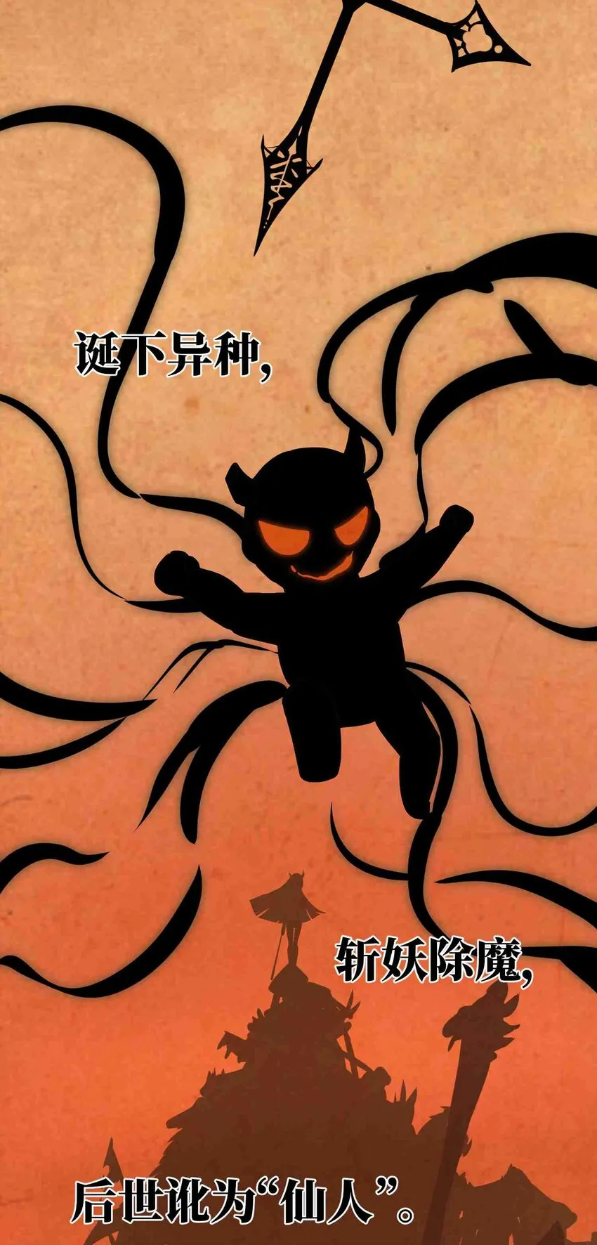 001 第一话 第7页